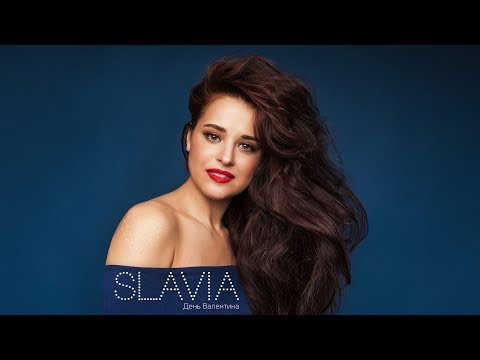 SLAVIA - День Валентина (Lyric Video)