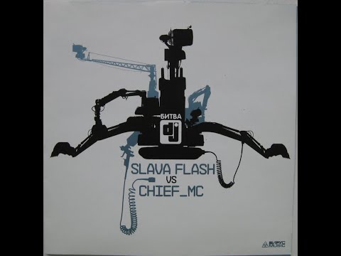Битва DJ   Slava Flash vs Chief MC