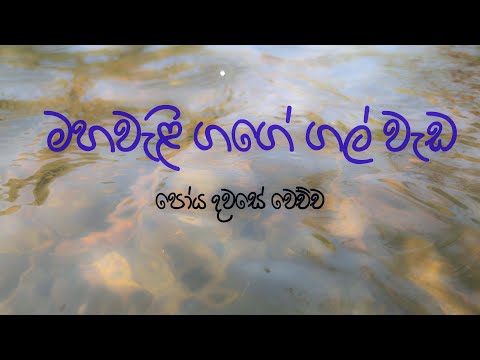 THUSHARA GALLESSAGE,STONES MEDITATION