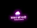 Badal Barsa Bijuli Sawan Ko Pani Black Screen Lyrics Status