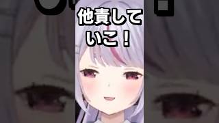 わざと他責させてデスゲームの主催者みたいに楽しむ兎咲ミミ #shorts #兎咲ミミ #白雪レイド #鬼ヶ谷テン #APEX #ぶいすぽ