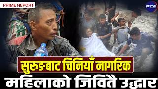 अपर त्रिशूली–१ को सुरुङबाट चिनियाँ नागरिक र बेत्रावती बजारको एक घरबाट महिलाको जिवितै उद्धार