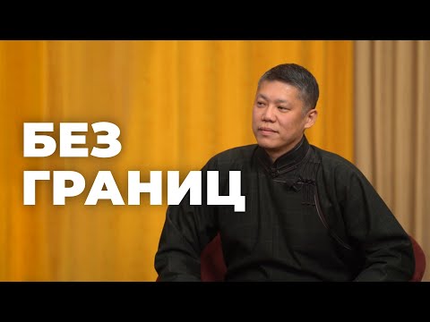 Without Borders. Vitaly Radnaev