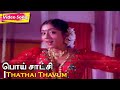 Thathai Thavum Thathai HD S Janaki Poi Satchi K Bhagyaraj Raadhika 90 S Hits