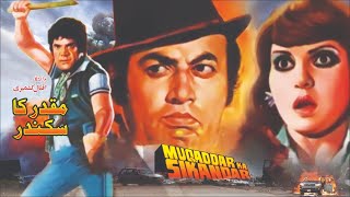 MUQADDAR KA SIKANDAR (1984) - MUMTAZ MOHAMMAD ALI 