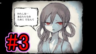 「ママにあいたい」をアホが実況プレイ！part3