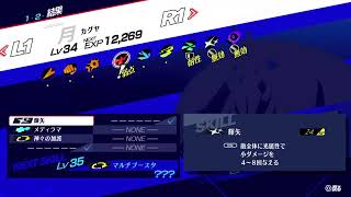 ペルソナ3 episode Aegis ネタバレ注意 #1