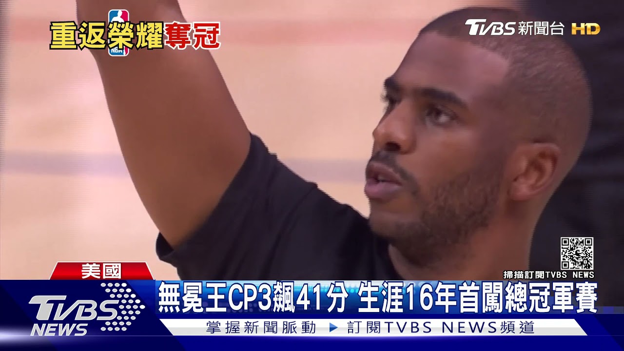 太陽130：103翻了快艇！　睽違28年再奪西區冠軍