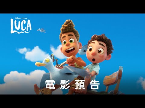 《盛夏友晴天》預告片：官方預告