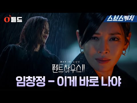Video thumbnail for 이게 바로 나야 (This Is What I Am)