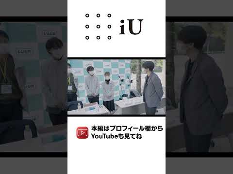 ちょもろー2022 iU出展ブースに潜入レポート！06 #Shorts