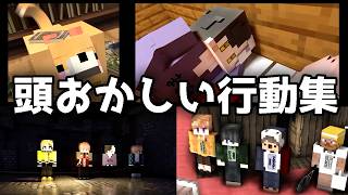 【TRPG】探索者たちの奇行・迷行動シーンまとめ