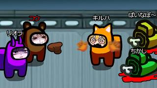 【アモアス】僕はやってない！信じてください！！【Among us/アモングアス】