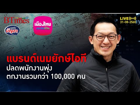 คลิกเพื่อดูคลิปวิดีโอ