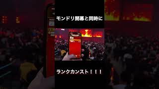 【モンスト】モンドリ開幕と同時にランクカンスト！#shorts