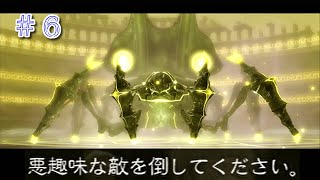 目に花咲くよりは悪趣味じゃない【DOD3】＃6
