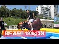 데드리프트 180kg 3회 성공 │ 대학교 개강