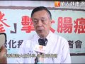 拳師腸癌3期口服化療　揮拳虎虎生風