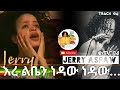 Hello Addis Ababa Album Track 04 እረ ልቤን ነዳው Ere Leban Nedaw Jerry Asfaw