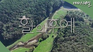 [#테마스페셜] 활의 후예 / G1 방송 / 2025.11.15