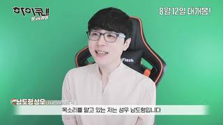 [하이큐!! 땅 VS 하늘] 성우 추천 영상
