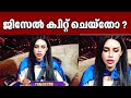Did Gisele Quit What Is The Truth Biggboss Malayalam Season 7 Live Updates Bbms7 Promo