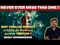 BEST THRILLER OF 2022 | பார்த்தே தீர வேண்டிய தரமான Thriller|A Thursday Mov