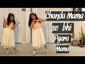 Chanda Mama Se Pyara Mera Mama Brother S Marriage Dance For Mama S Wedding By Ruhani