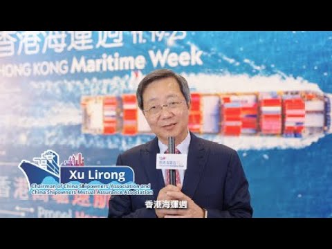 Hong Kong Maritime Week 2023 Highlights from Captain Xu Lirong