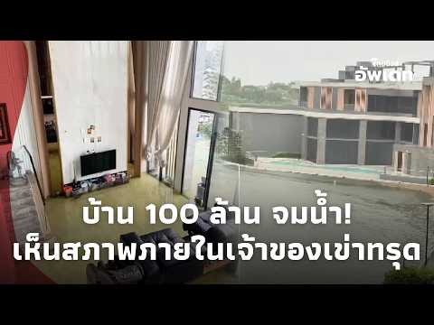 คลิกเพื่อดูคลิปวิดีโอ