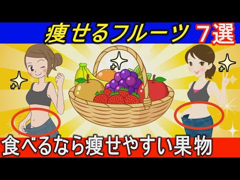 夜に食べるのに最適な果物7選