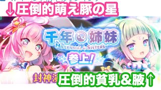 【Q&Qアンサーズ ♯144】久しぶりの新イベントだ！陣営はどっちかな？
