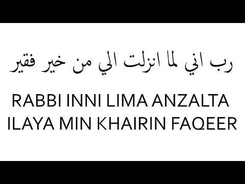 Rabbi inni lima anzalta ilayya min khairin faqeer 100 times