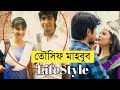 Tawsif Mahbub Lifestyle 2020 Tawsif New Natok Tawsif Mahbub Biography 2020