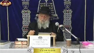 בית המדרש "תורת דוד" ¤ שידור חי ¤ א' אדר תשפ"ו (18.2.2025) (מוסדות תורת דוד) - התמונה מוצגת ישירות מתוך אתר האינטרנט יוטיוב. זכויות היוצרים בתמונה שייכות ליוצרה. קישור קרדיט למקור התוכן נמצא בתוך דף הסרטון