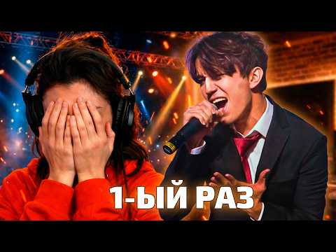 MUSICIAN'S FIRST REACTION TO DIMASH!