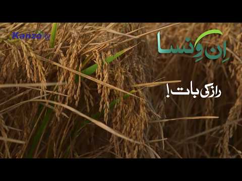 Invinsa field use