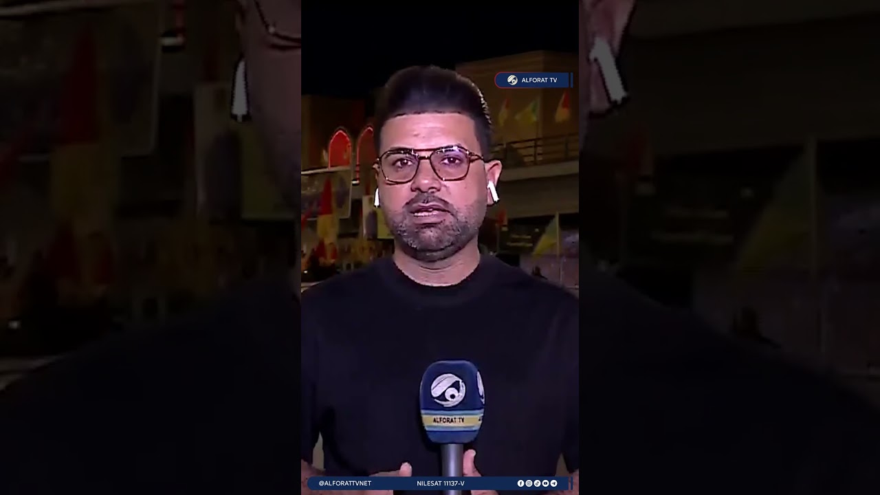 فيديو | الفرات تواكب آخر الاستعدادات الأمنية والخدمية لمراسم تشييع الشهيد السيد الخامنئي