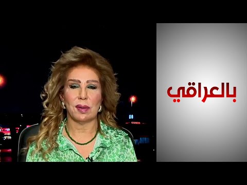 شاهد بالفيديو.. ندى الجبوري: هنالك الكثير من الأسباب المجتمعية أدت لتزايد حالات العنف الأسري