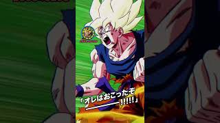 やっぱ超サイヤ人孫悟空なんよ、結局。 #ドラゴンボール #dragonball #ドッカンバトル