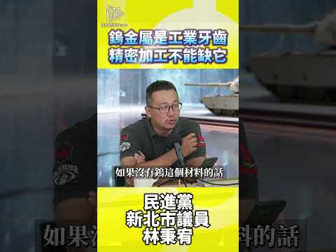 鎢金屬是工業牙齒精密加工不能缺它