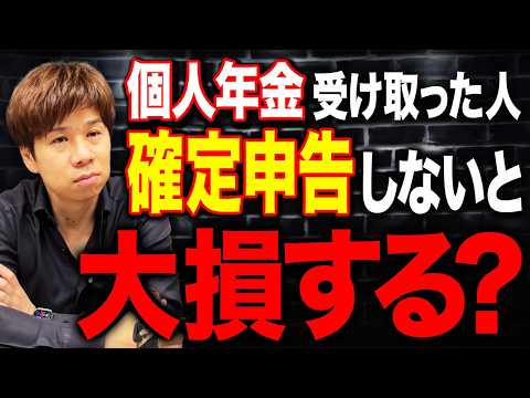 確定申告したら国民健康保険を最大70%減額できる?個人年金保険をもらったときの注意点について解説します!
