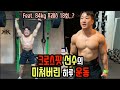 이렇게 운동하니 몸이 좋아질 수 밖에!! | 크로스핏선수의 하루 운동