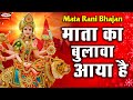 चलो बुलावा आया है Chalo Bulawa Aaya Hai Manish Tiwari Mata Bhajan 2022 N
