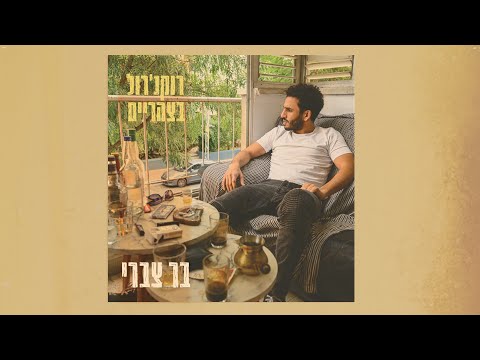 פעם