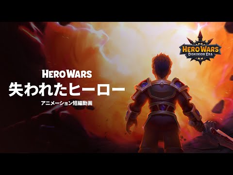 lost_hero