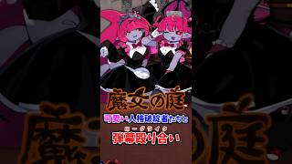 可愛くて雰囲気が素敵なローグライク「魔女の庭」を偏見たっぷりに紹介　#魔女の庭　#インディーゲーム　#ローグライク　#解説　#GardenofWitches