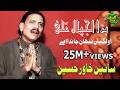 QASIDA BARA LAJPAL E ALI A S SAIN KHAWAR Alajalyaimam