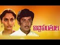 Pichhi Pantulu Murali Mohan Madhavi Kavita