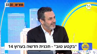 ישראל נלחמת | הצטרפו לשידור החי (חדשות ערוץ 14) - התמונה מוצגת ישירות מתוך אתר האינטרנט יוטיוב. זכויות היוצרים בתמונה שייכות ליוצרה. קישור קרדיט למקור התוכן נמצא בתוך דף הסרטון